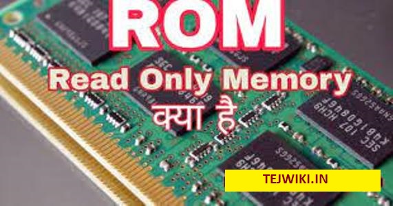 ROM क्या है और कैसे काम करता है? पूरी जानकारी