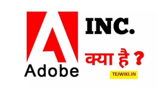 Adobe Inc. क्या है Adobe Inc.किसने बनाया है? पूर्ण जानकारी