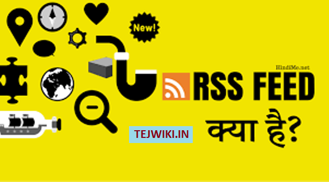RSS Feed क्या है? RSS Feed का उपयोग कैसे करें? पूरी जानकारी