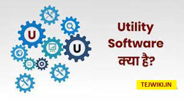 यूटिलिटी सॉफ्टवेयर क्या है? (What is utility software) पूरी जानकारी