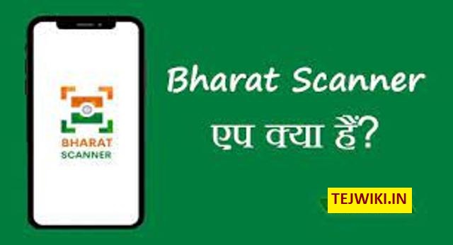 Bharat Scanner क्या है? Bharat Scanner App की विशेषताएं क्या है?