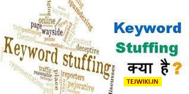 Keyword Stuffing क्या है? Keyword stuffing से कैसे बचें और रोकें?
