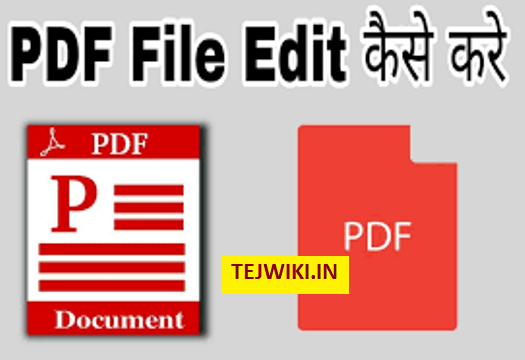 PDF file Edit कैसे करें? Online PDF file कैसे Edit करें?