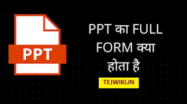 PPP क्या होता है ? PPT का फुल फॉर्म और PPT कैसे बनाते है ?