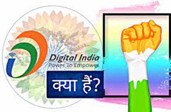 Digital India क्या है? Digital India की शुरुआत कब हुई