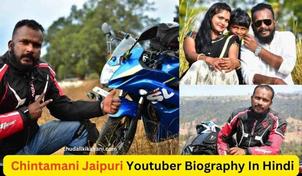 छत्तीसगढ़ में सरकारी नौकरी छोड़ कर बने यूट्यूबर - चिंतामणि जयपुरी