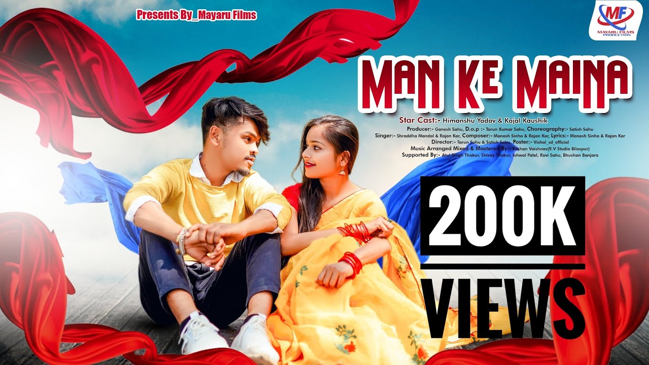 मन के मैना Man Ke Maina CG New Lyrics Video Songs