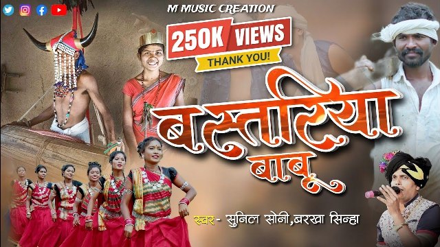 Bastariya Babu Sunil Soni CG New Song Lyrics Video 2024