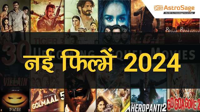 2024 Abhi Current Cinema Halls में चल रही हैं ये फिल्में