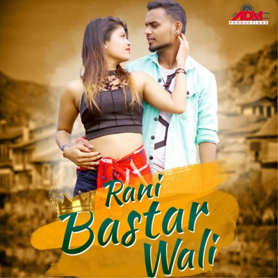 Rani Bastar Wali Kanchan Joshi CG New Song Lyrics Video 2024