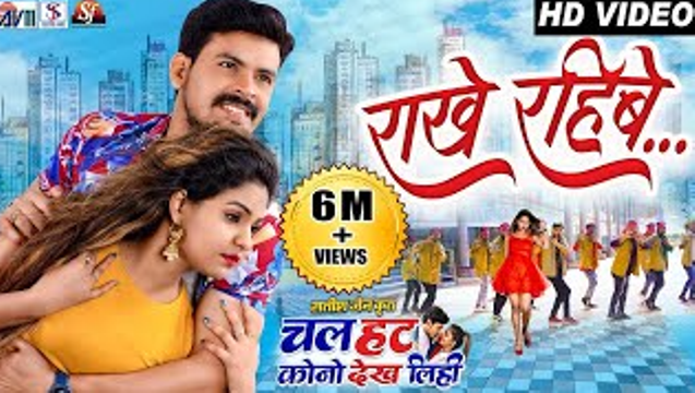 Rakhe rahibe Rakhe rahibe sunil soni cg new song lyrics 2024