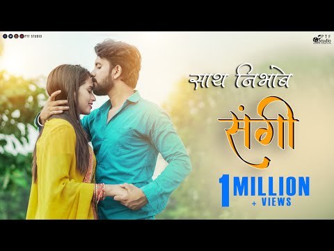 Sath Nibhabe Sangi Shraddha Mandal CG New Song Lyrics Video