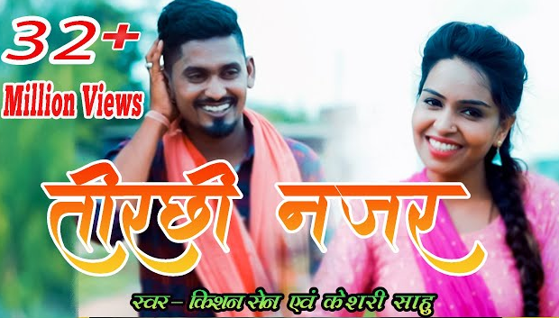 Tor Tirachhee Najar Kishan Sen CG New Song Lyrics Video