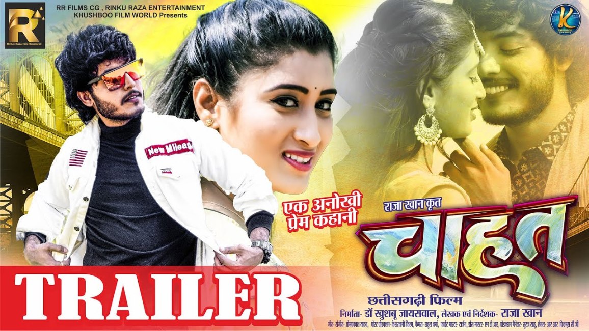 Chahat CG Movie 2024 Full HD Free Trailor Story Cast 320kbps