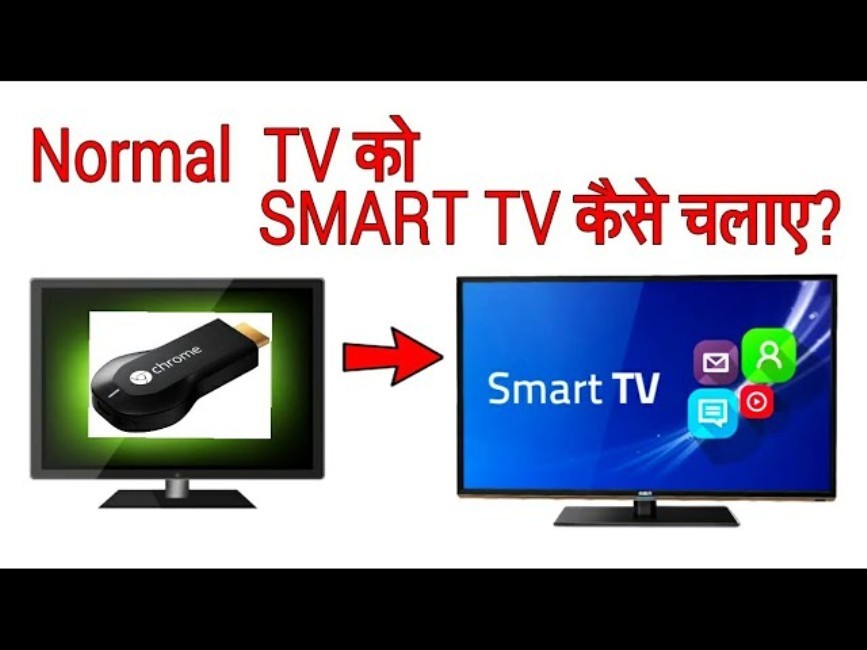 2024 में Normal TV को Smart TV कैसे बनाये? बहुत सरल उपाय