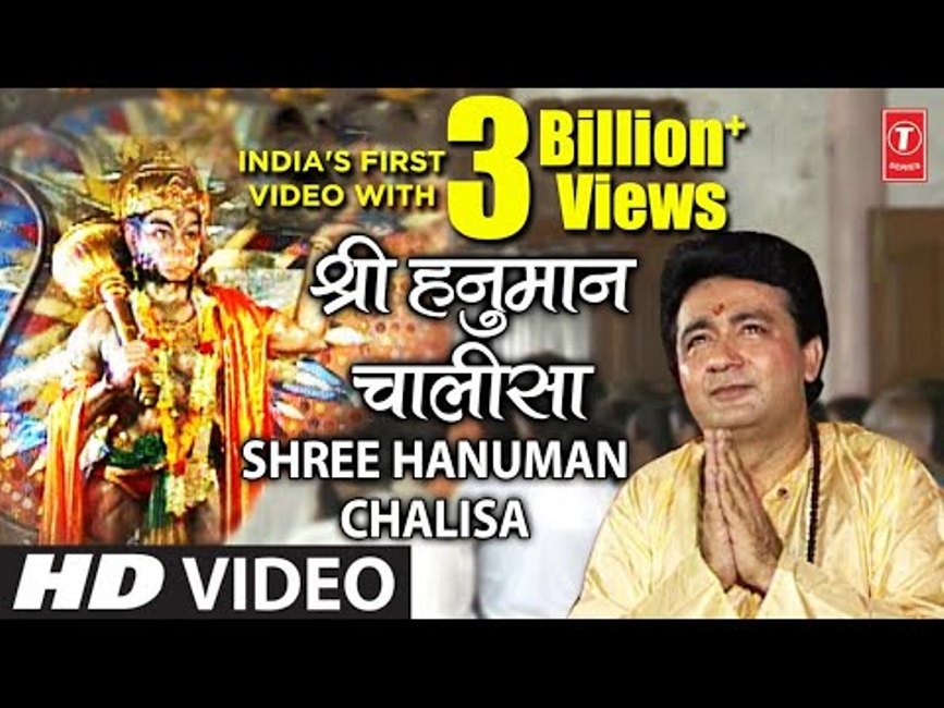 हनुमान चालीसा Hanuman Chalisa लिरिक्स हिंदी में