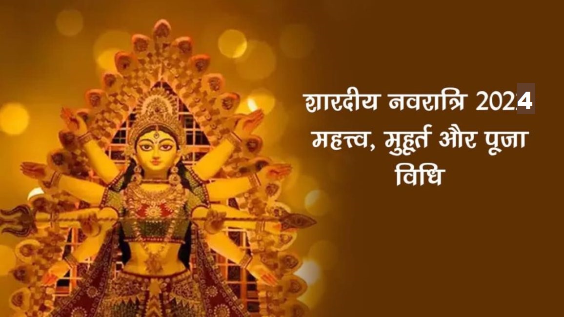 नवरात्रि का क्या अर्थ होता है? चैत्र नवरात्रि और शारदीय नवरात्रि का महत्व