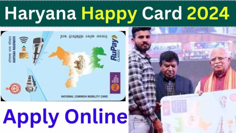 Haryana Happy Card Yojana 2024: योजना ऑनलाइन कैसे आवेदन करें?