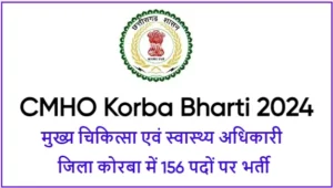 CMHO Korba Bharti 2024: छत्तीसगढ़ स्वास्थ्य विभाग कोरबा 156 पदों भर्ती